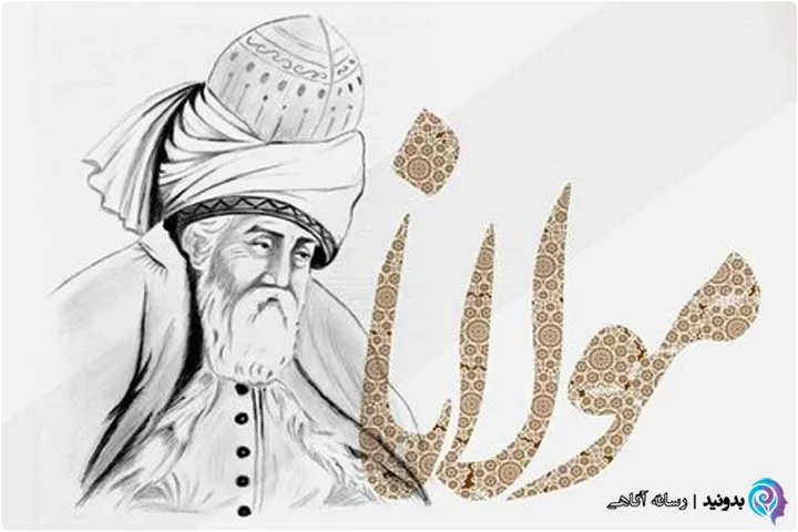 وفات مولانا