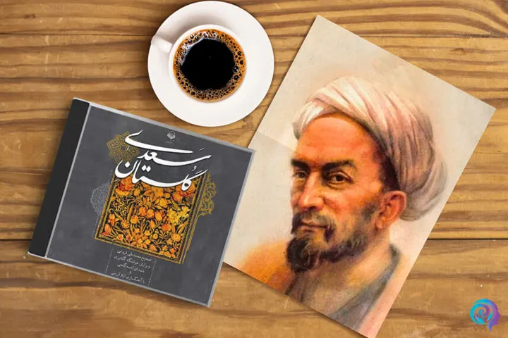 آثار و کتابهای سعدی شیرازی