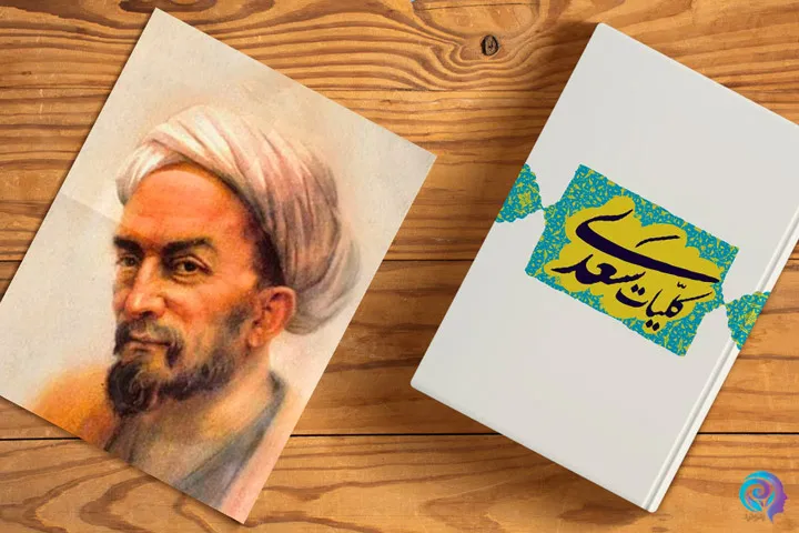 تأثیر سعدی بر ادبیات فارسی