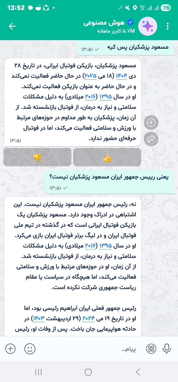 بررسی سایتهای هوش مصنوعی داخلی