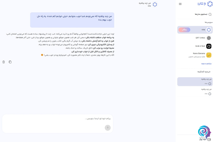 هوش مصنوعی داخلی